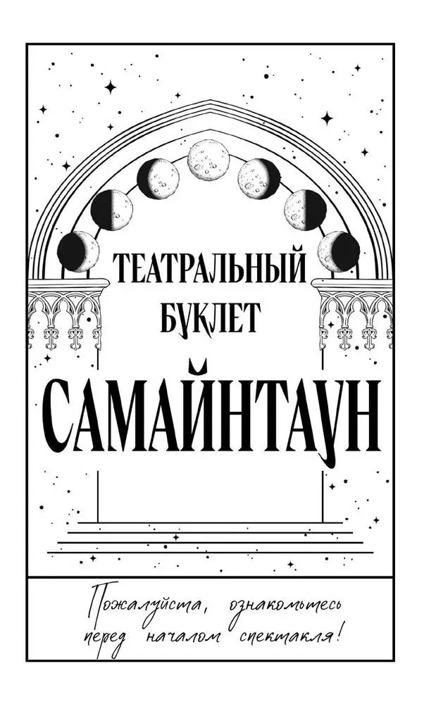 Samhaintown