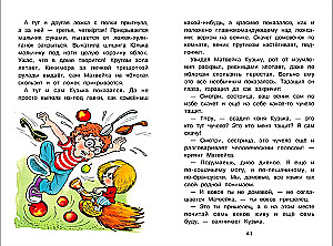 The House Spirit Kuzka and Babenysh-Yagenysh