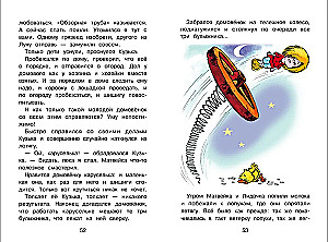 The House Spirit Kuzka and Babenysh-Yagenysh