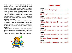 The House Spirit Kuzka and Babenysh-Yagenysh