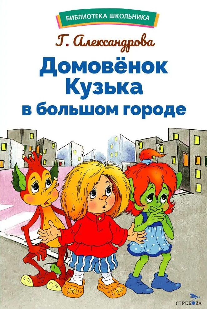 Namuose Kuzuška dideliame mieste