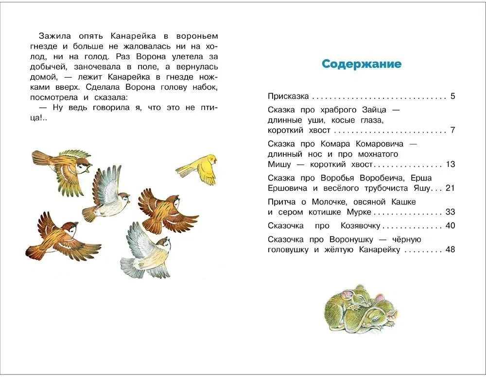 Alyonushka's Tales