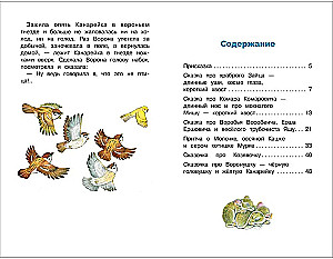 Alyonushka's Tales