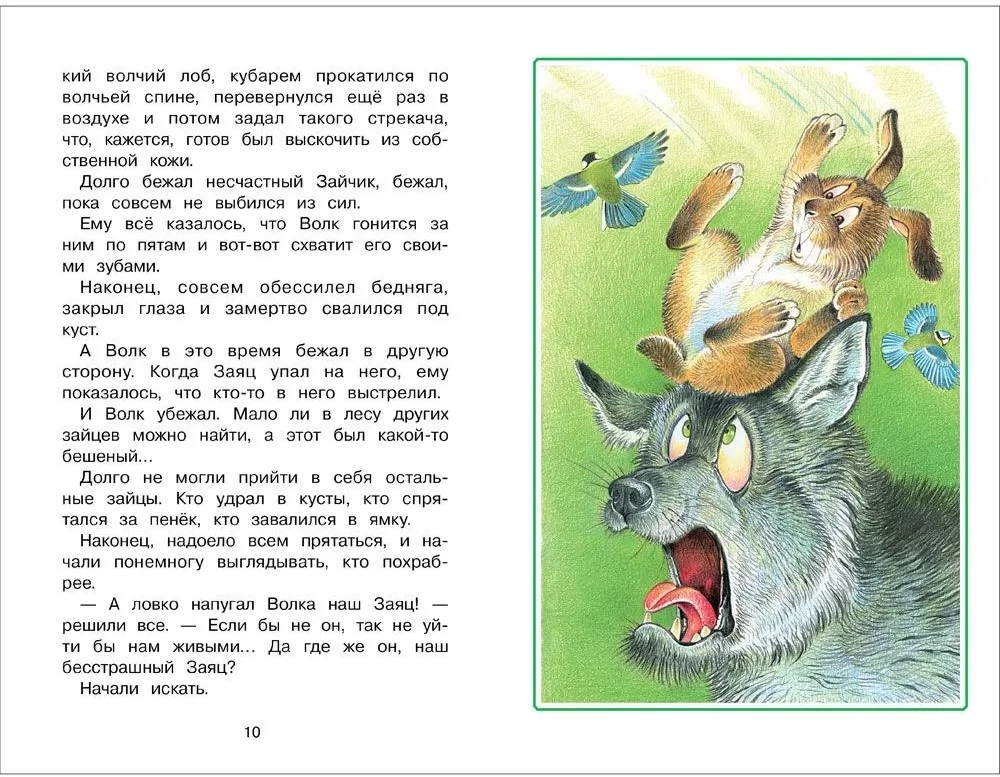 Alyonushka's Tales