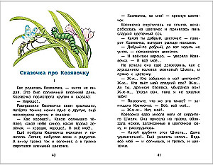 Alyonushka's Tales