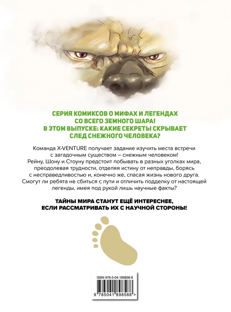 Zaginione legendy. Śladami człowieka śniegu. Część 2