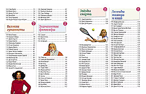 Great People! 365 Personalities Who Changed the World