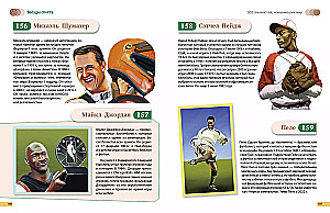 Great People! 365 Personalities Who Changed the World