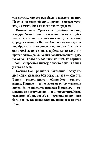 Legends and Myths of Ancient Greece. Gods and Heroes