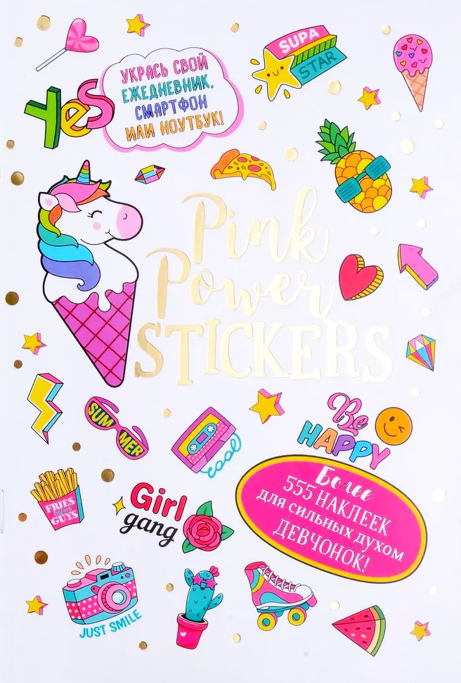 PINK POWER STICKERS (weiße Cover)