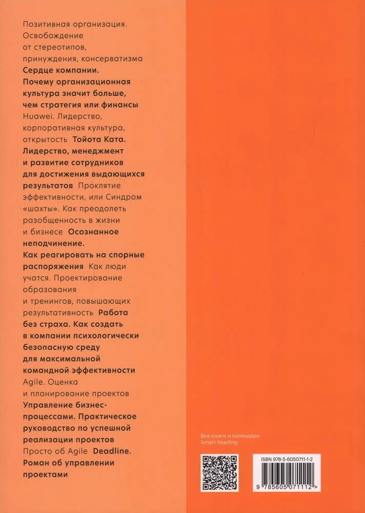Skills of the Company of the Future. 50 Business Bestsellers in Infographics