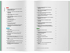 Skills of the Company of the Future. 50 Business Bestsellers in Infographics