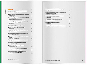 Skills of the Company of the Future. 50 Business Bestsellers in Infographics