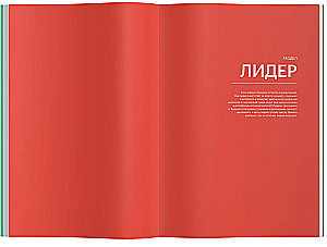 Skills of the Company of the Future. 50 Business Bestsellers in Infographics