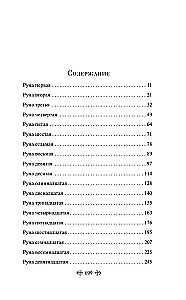 Kalevala. Karelian-Finnish Epic