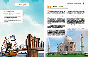 Wonders of the World! 365 Treasures of Our Planet