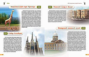 Wonders of the World! 365 Treasures of Our Planet