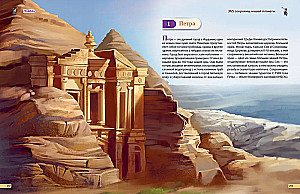 Wonders of the World! 365 Treasures of Our Planet