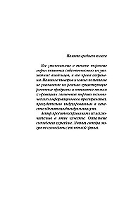 Generation "П"
