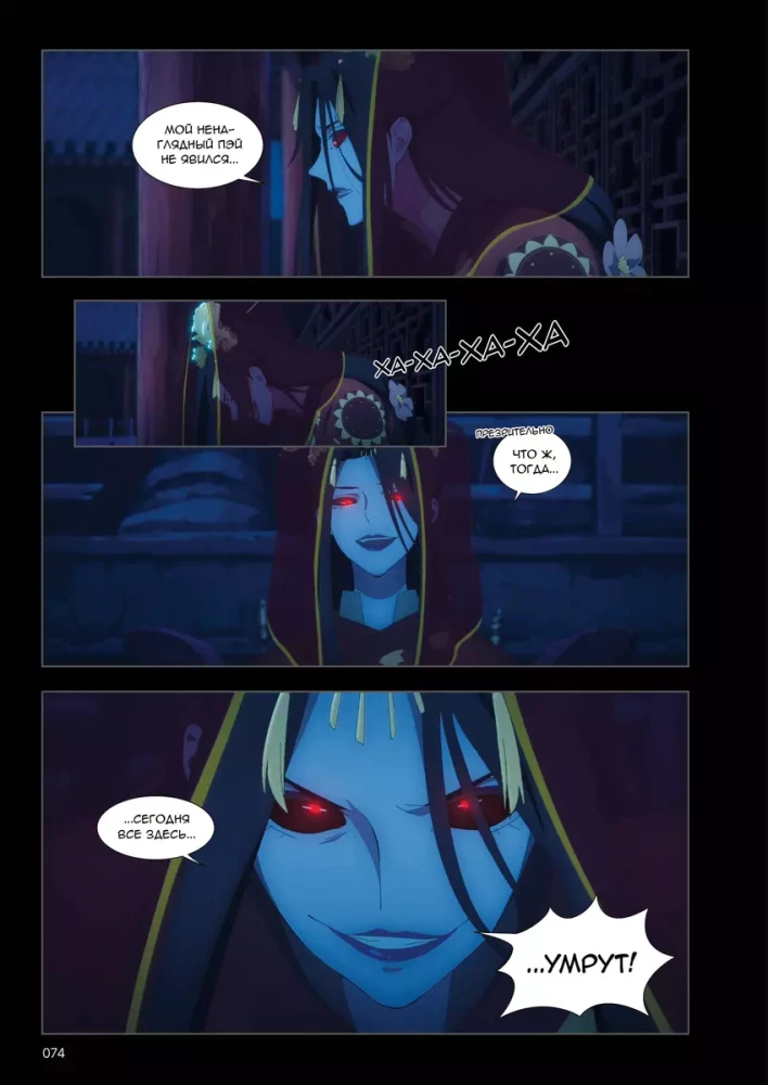 Blessing of the Celestials. Donghua. Volume 2
