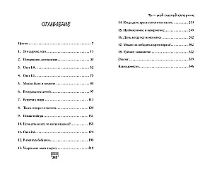 Tu esi mans galvenais konkurents