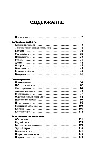 The Complete Course for the Beginning Psychologist. Techniques, Examples, Tips