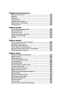 The Complete Course for the Beginning Psychologist. Techniques, Examples, Tips