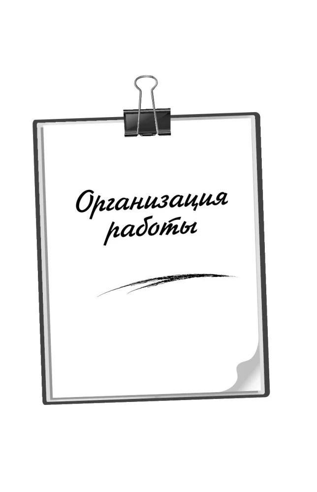The Complete Course for the Beginning Psychologist. Techniques, Examples, Tips