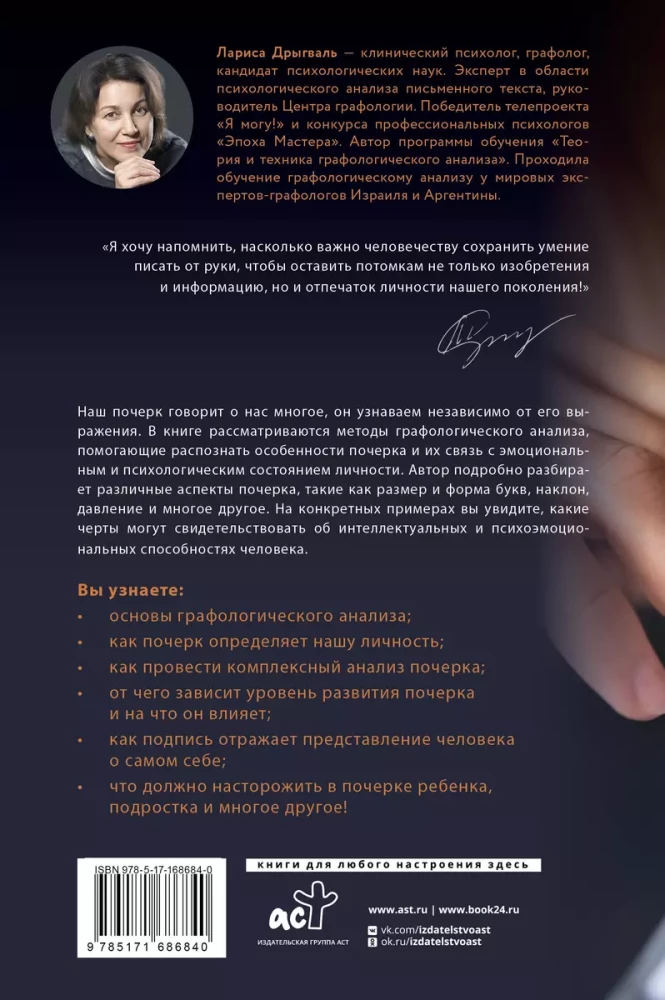 Graphology: Self-Analysis Through Handwriting