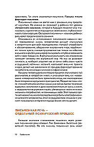 Graphology: Self-Analysis Through Handwriting