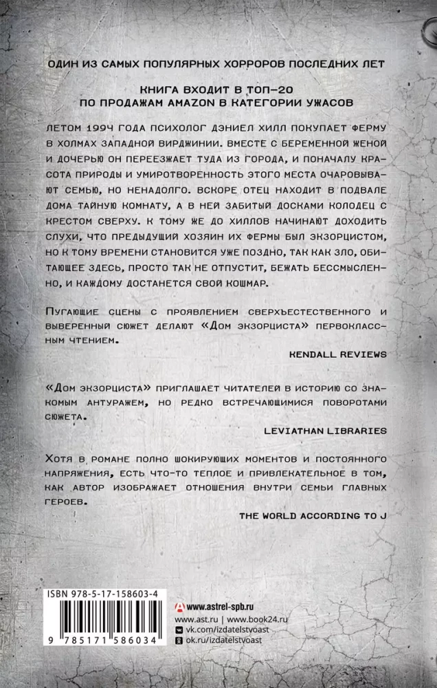 Išvarytojo namai