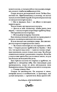 Išvarytojo namai