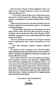 Išvarytojo namai