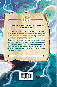 The Magician Xiao and the Search for the Supreme Source