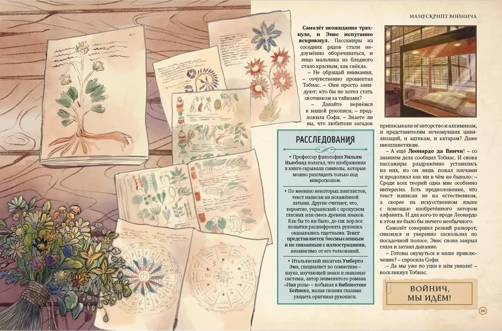 Seekers of Secrets. Uncover 12 Mysteries!