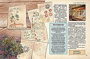 Seekers of Secrets. Uncover 12 Mysteries!