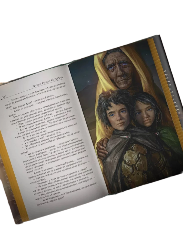 Dune Messiah. Children of Dune