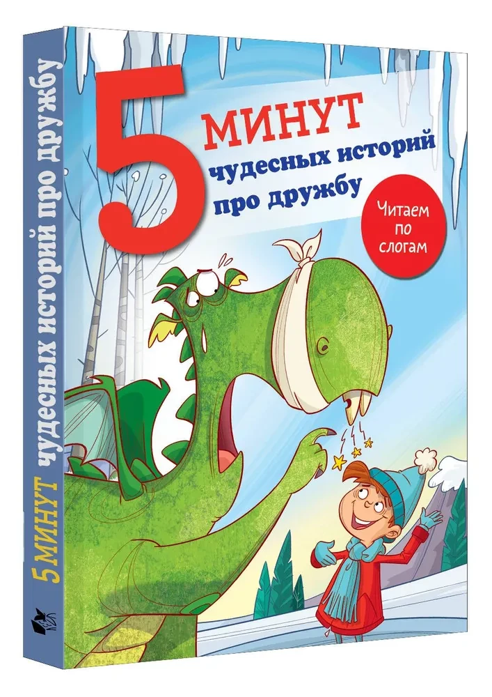 5 minut cudownych historii o przyjaźni