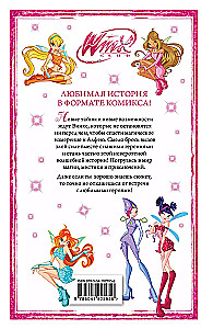 Winx. The Adventures Continue. Comic. Volume 2