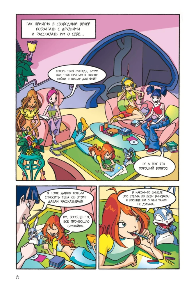 Winx. The Adventures Continue. Comic. Volume 2