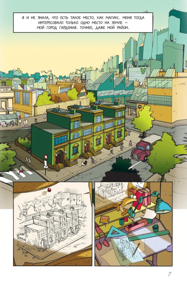 Winx. The Adventures Continue. Comic. Volume 2