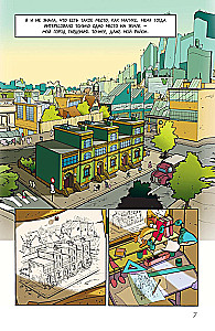 Winx. The Adventures Continue. Comic. Volume 2