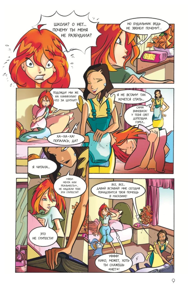 Winx. The Adventures Continue. Comic. Volume 2