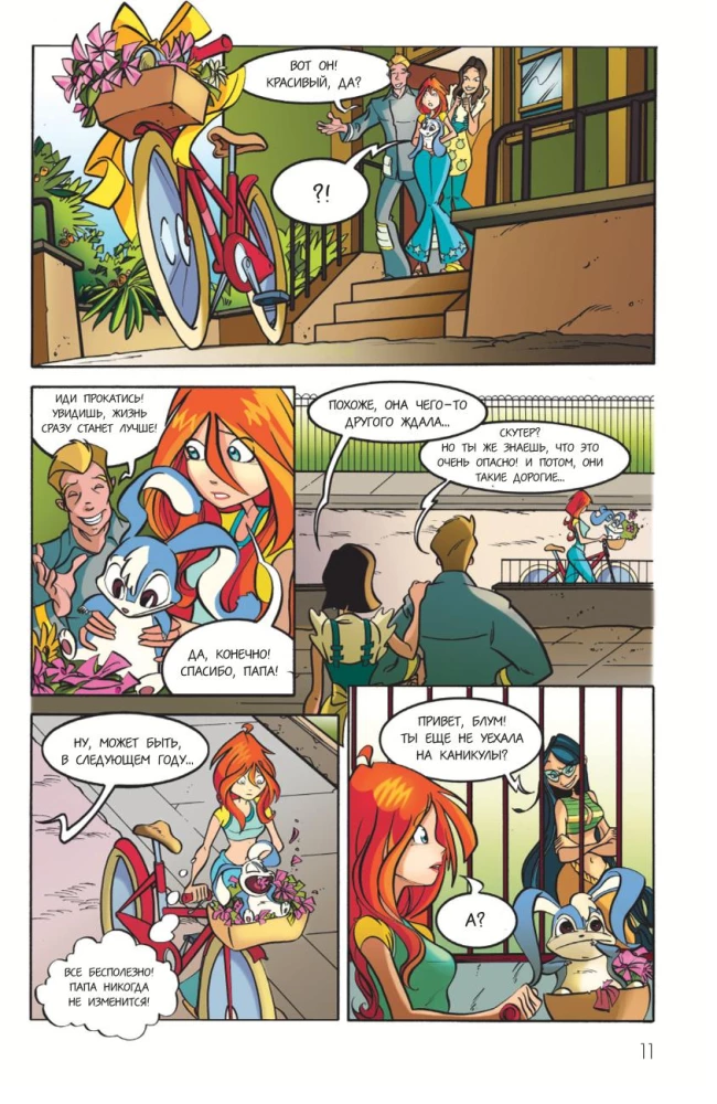 Winx. The Adventures Continue. Comic. Volume 2