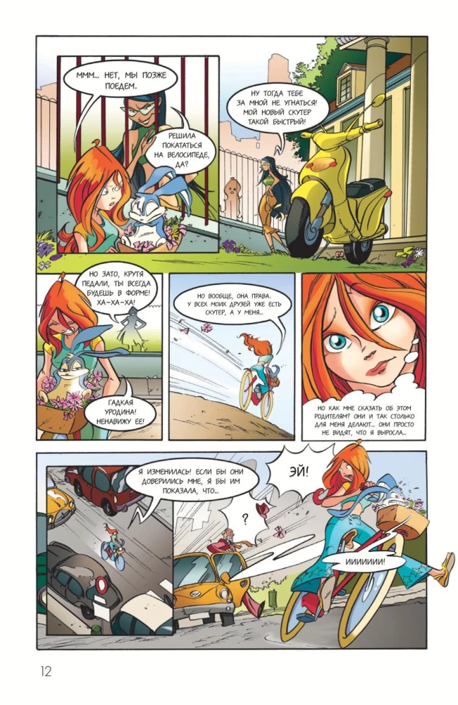 Winx. The Adventures Continue. Comic. Volume 2