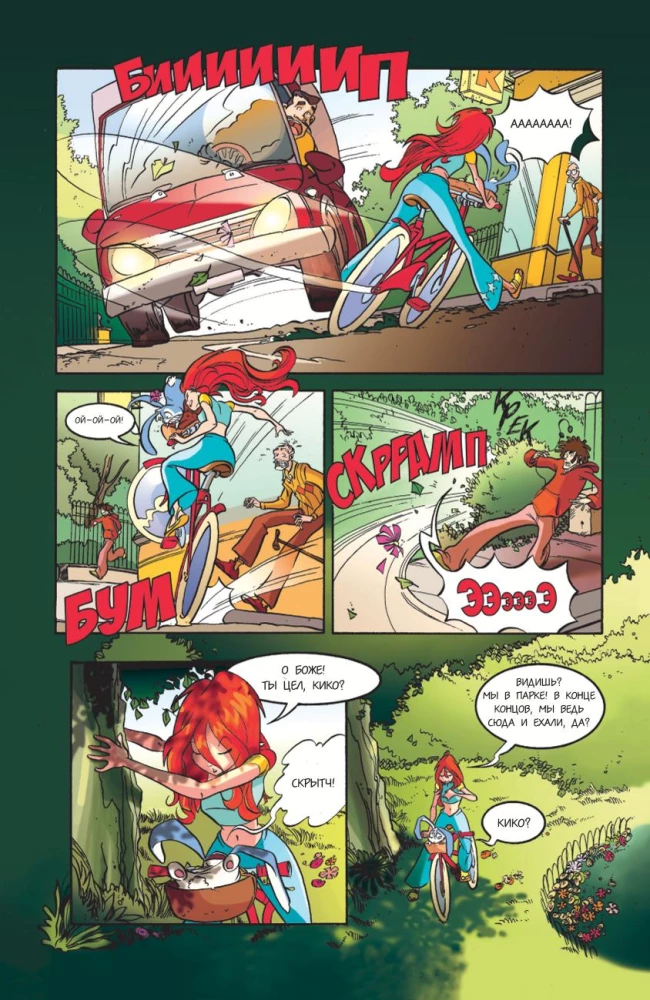 Winx. The Adventures Continue. Comic. Volume 2