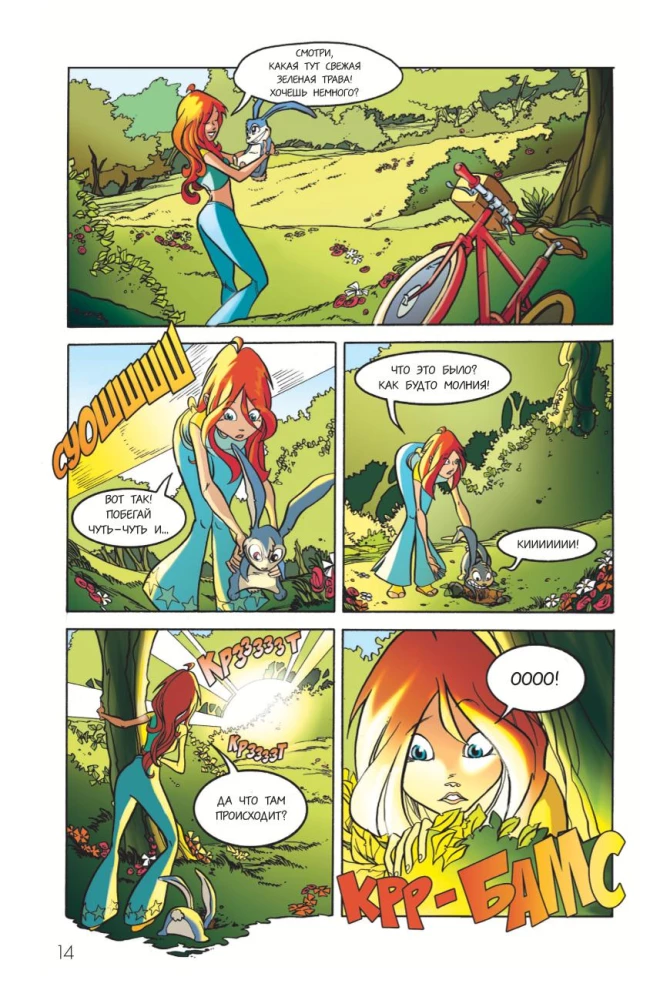 Winx. The Adventures Continue. Comic. Volume 2