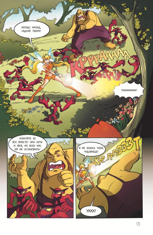 Winx. The Adventures Continue. Comic. Volume 2
