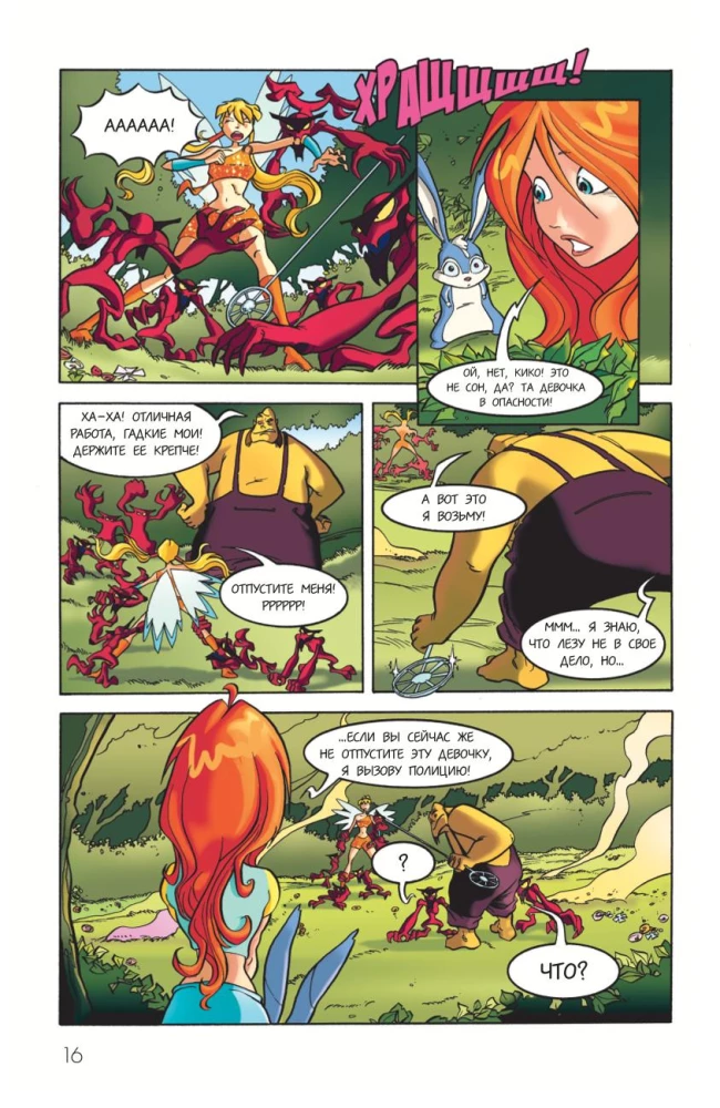 Winx. The Adventures Continue. Comic. Volume 2