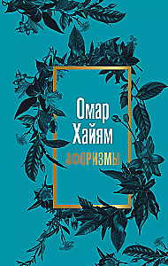 Aphorisms